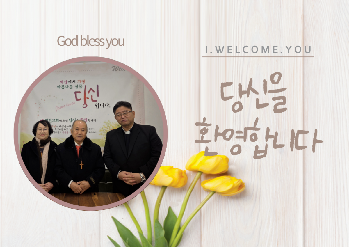 20251214 이용진 장로님 김춘희 권사님.png