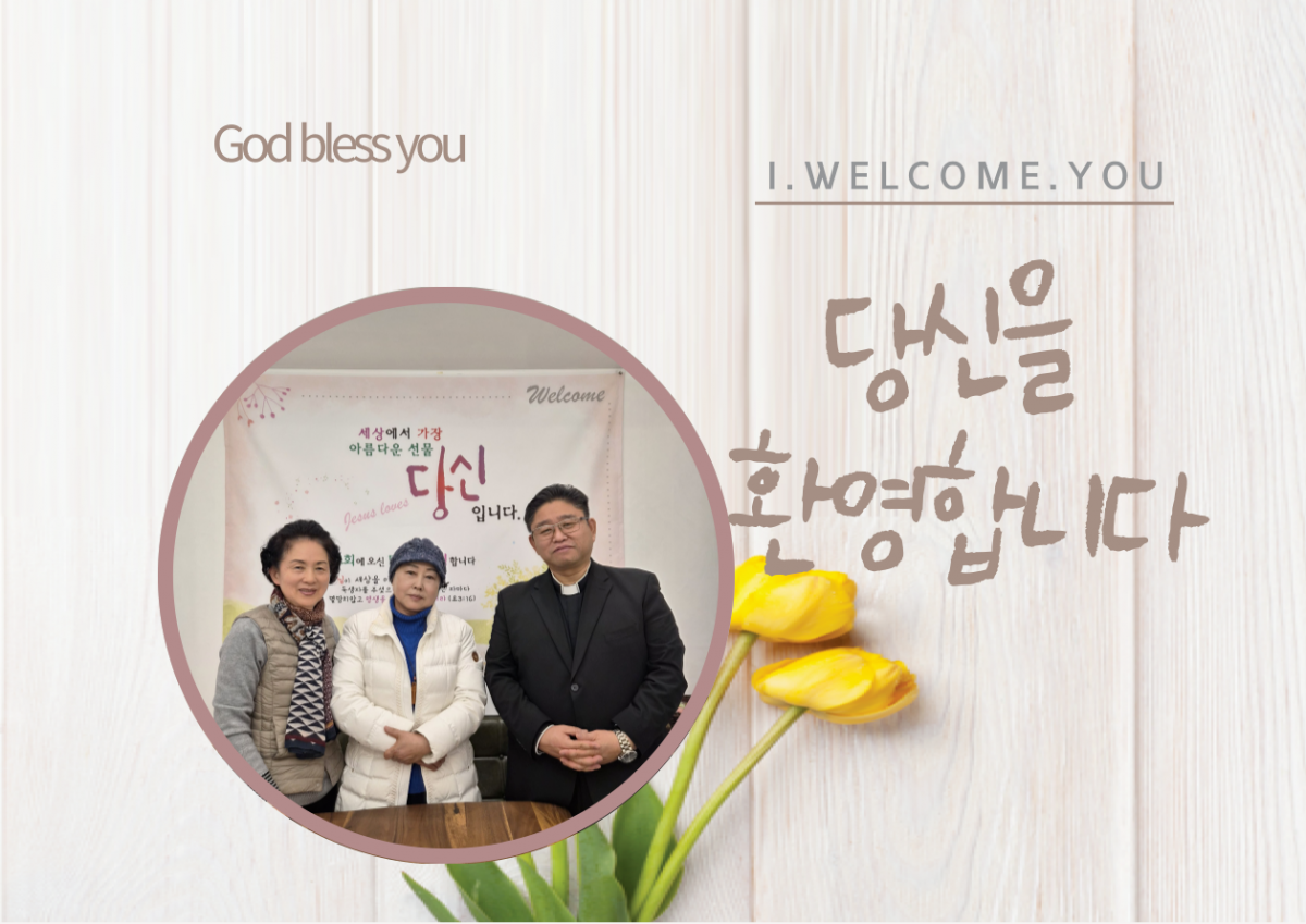 장선옥 성도(강계련 권사 인도).png