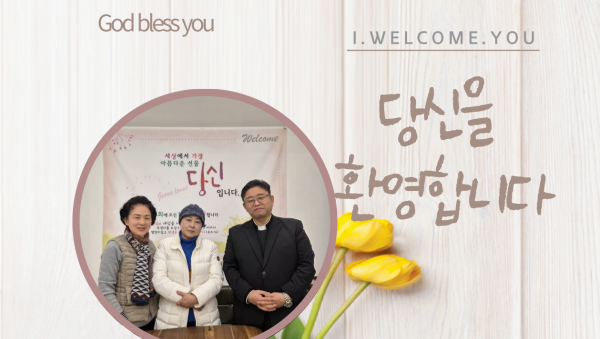 장선옥 성도(강계련 권사 인도).png